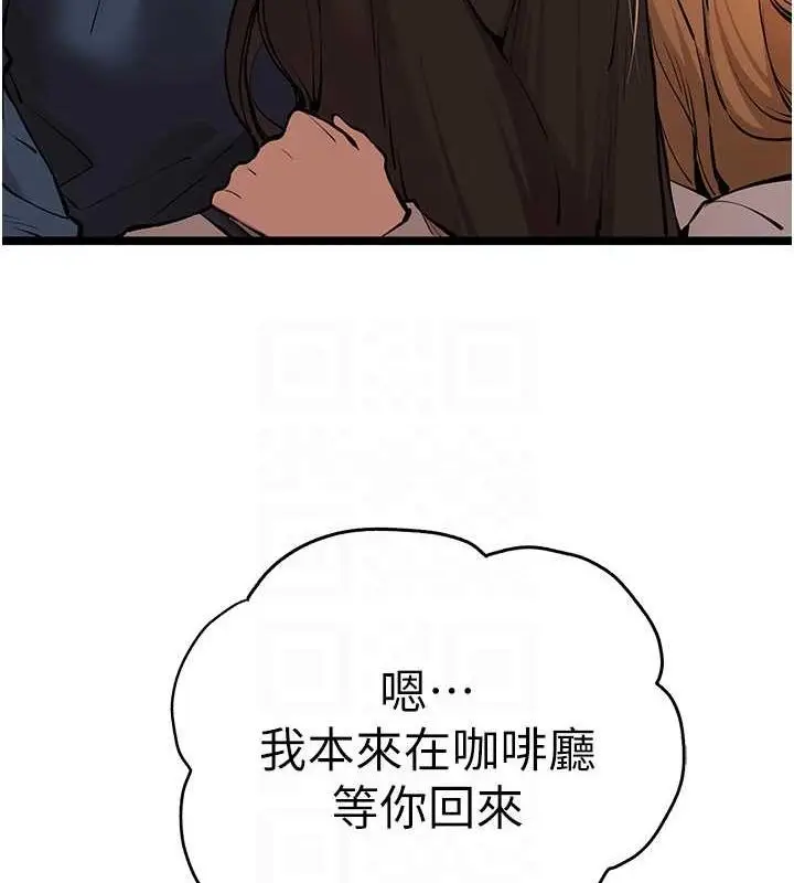 漫画《初次深交，请多指教》第81话第19张图