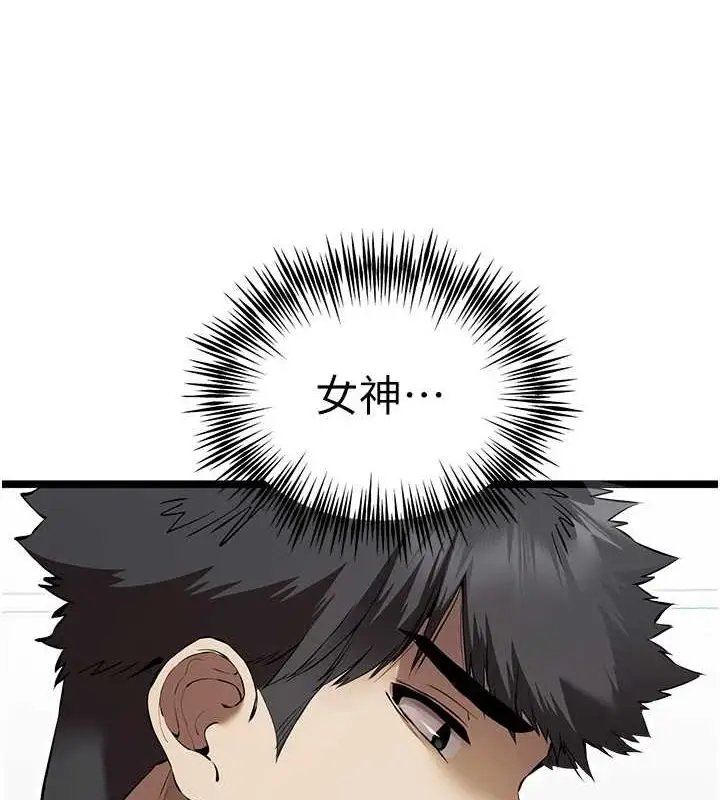 漫画《初次深交，请多指教》第81话第23张图