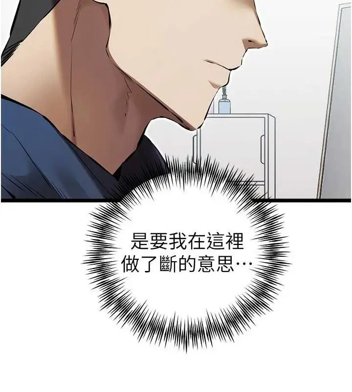漫画《初次深交，请多指教》第81话第24张图
