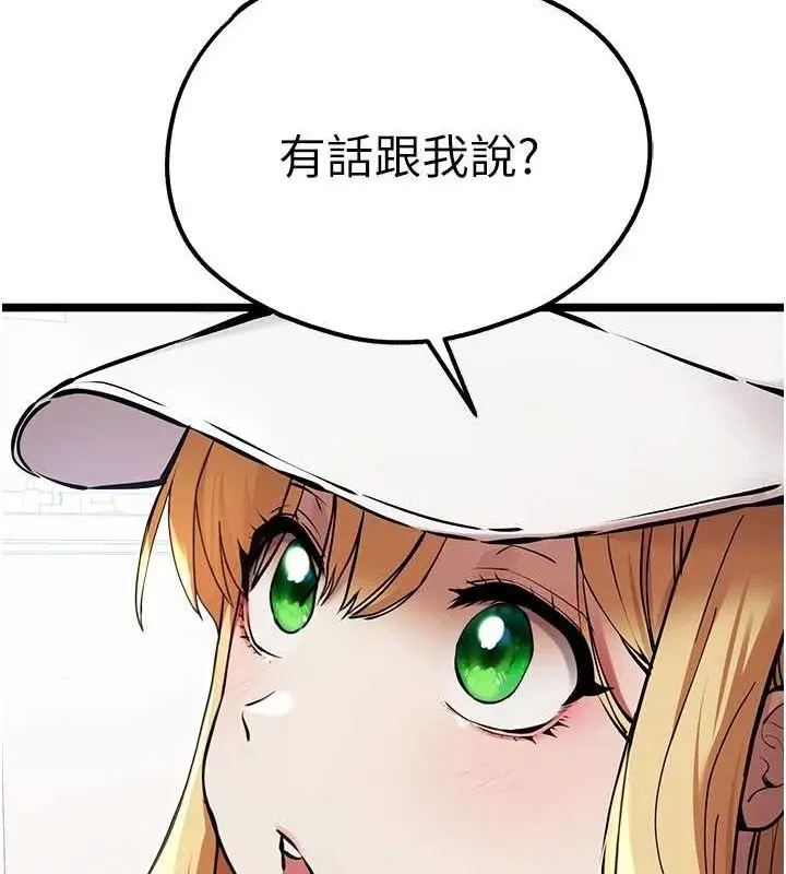 漫画《初次深交，请多指教》第81话第27张图