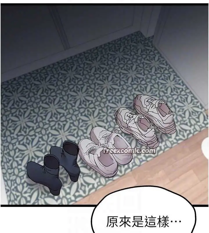 漫画《初次深交，请多指教》第81话第32张图