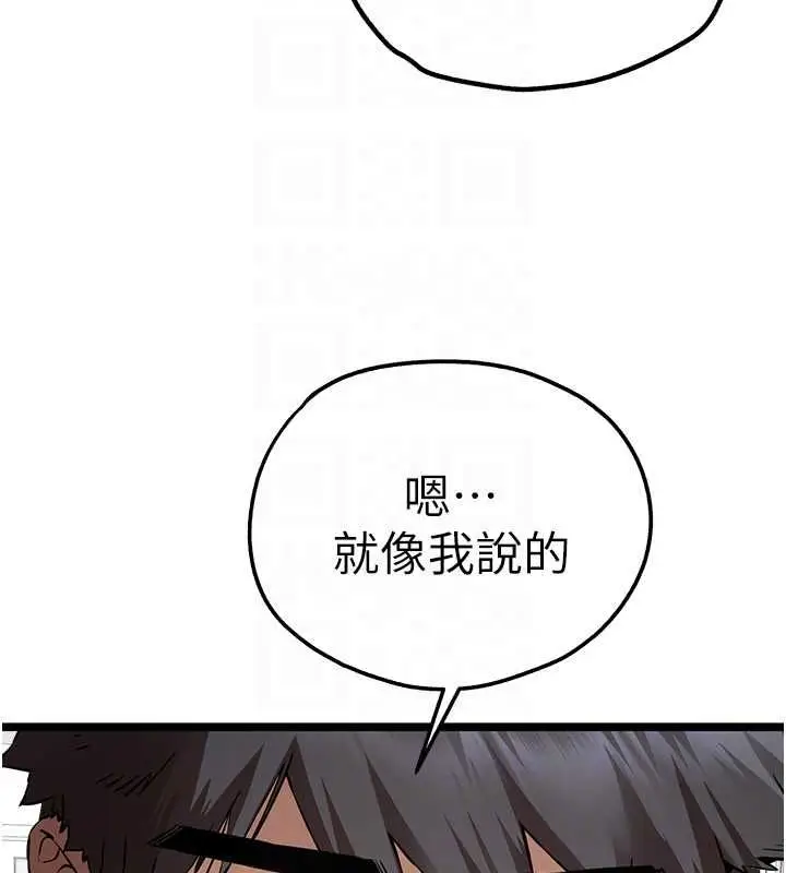 漫画《初次深交，请多指教》第81话第33张图