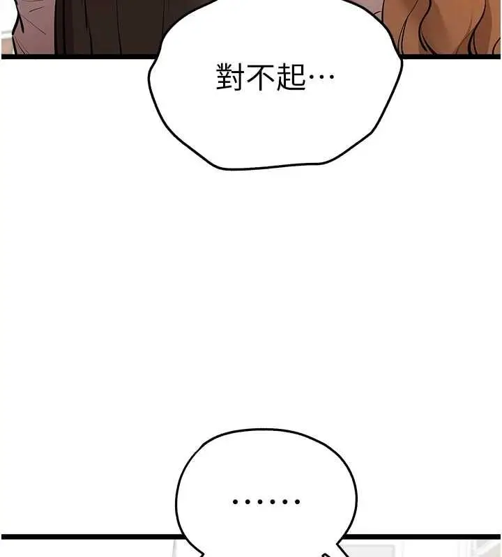 漫画《初次深交，请多指教》第81话第37张图