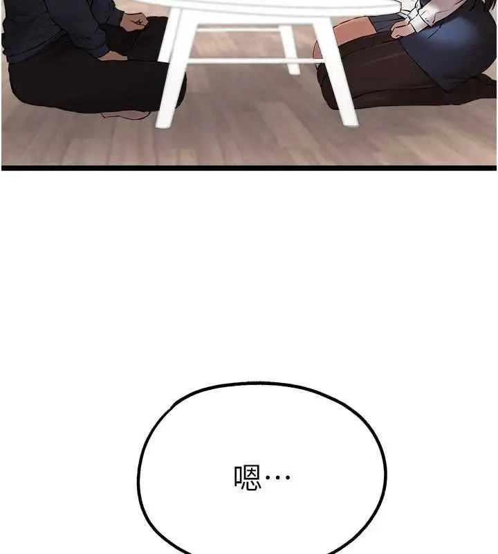 漫画《初次深交，请多指教》第81话第39张图