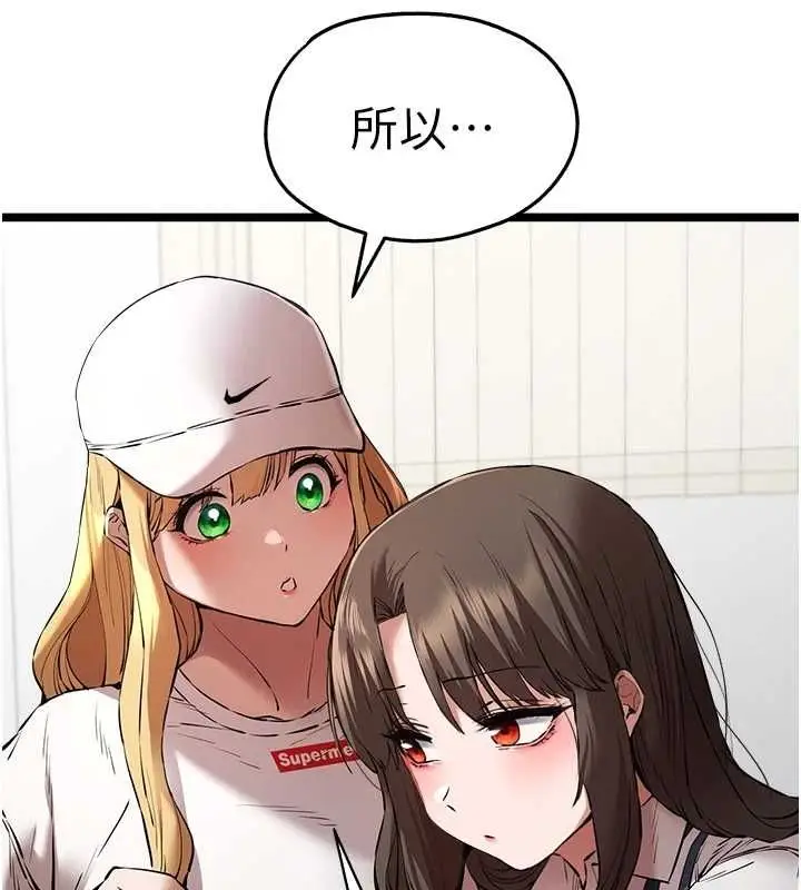 漫画《初次深交，请多指教》第81话第42张图