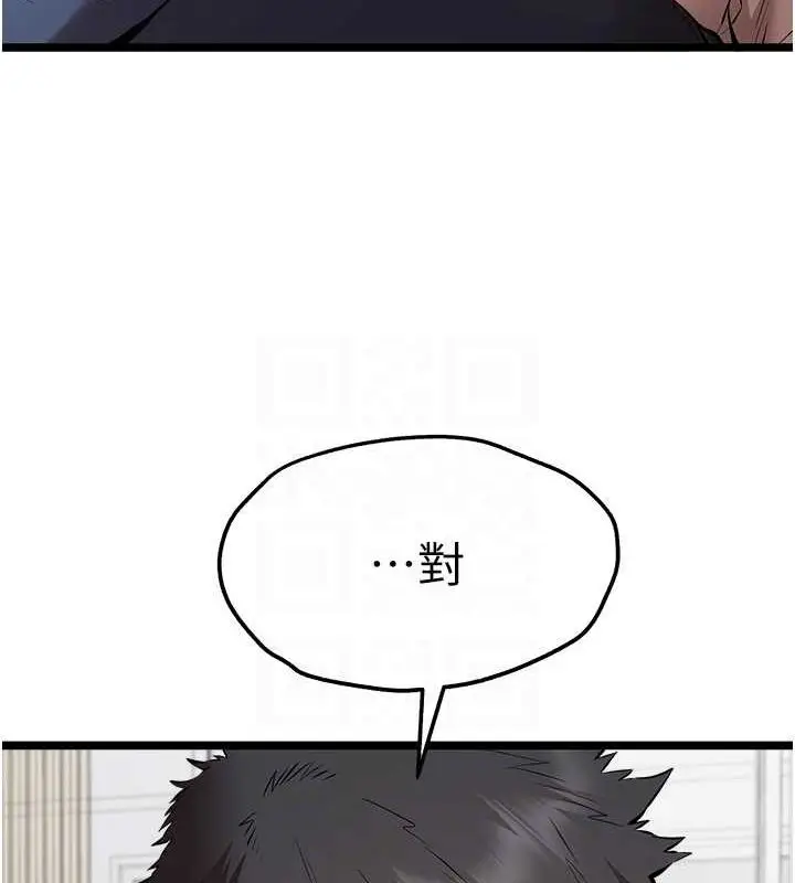 漫画《初次深交，请多指教》第81话第47张图