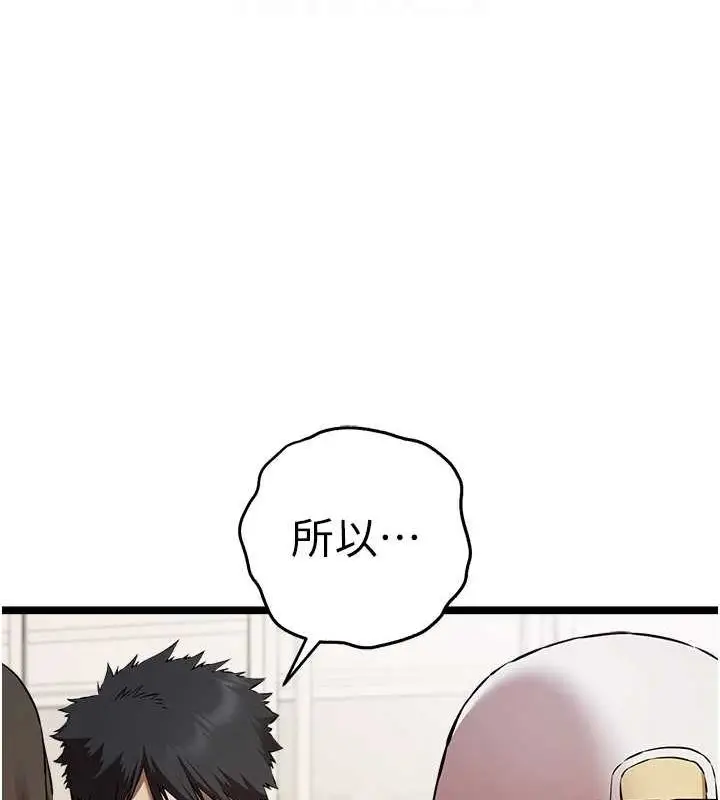 漫画《初次深交，请多指教》第81话第49张图