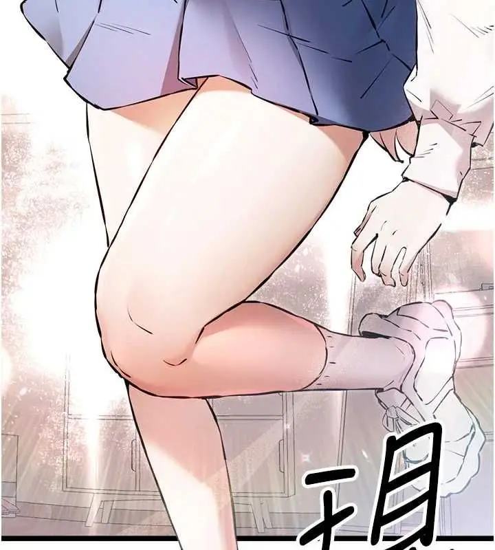漫画《初次深交，请多指教》第81话第5张图