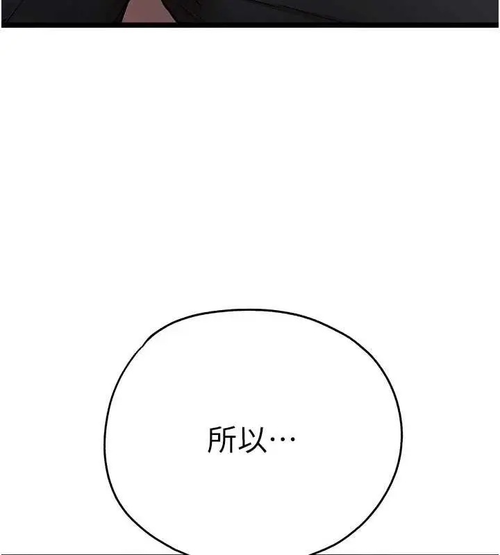 漫画《初次深交，请多指教》第81话第58张图