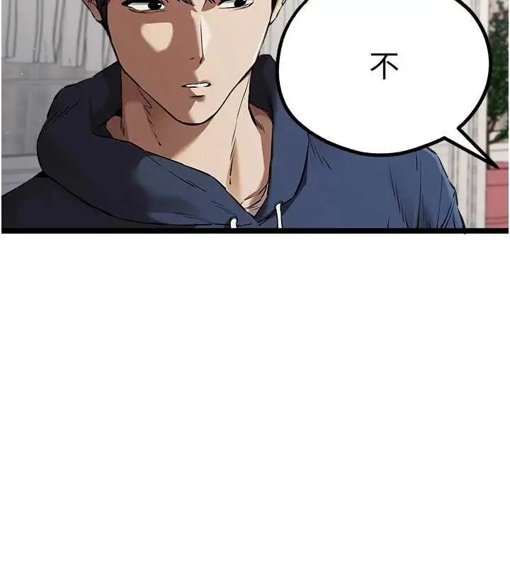 漫画《初次深交，请多指教》第81话第65张图