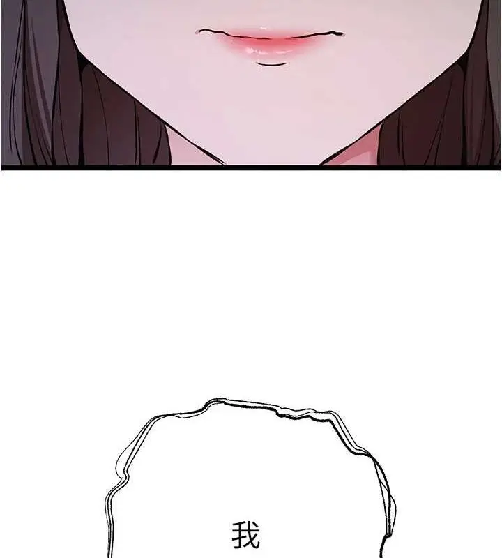 漫画《初次深交，请多指教》第81话第68张图