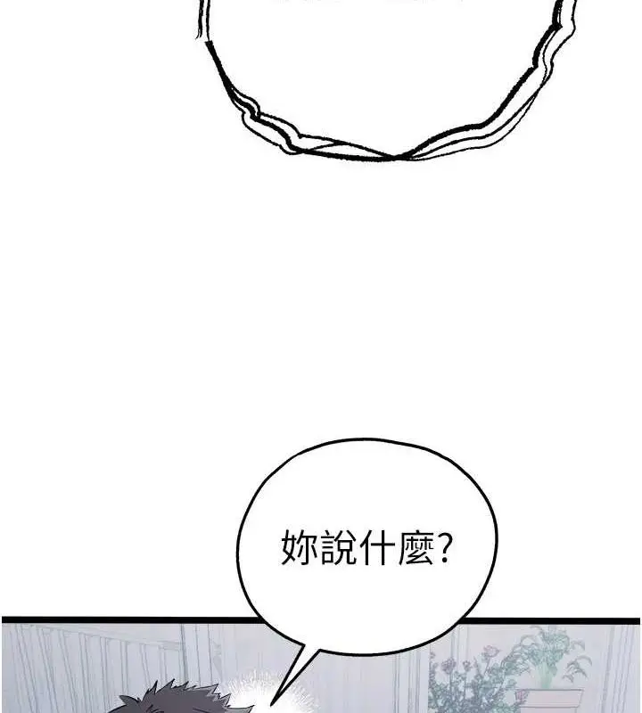 漫画《初次深交，请多指教》第81话第72张图
