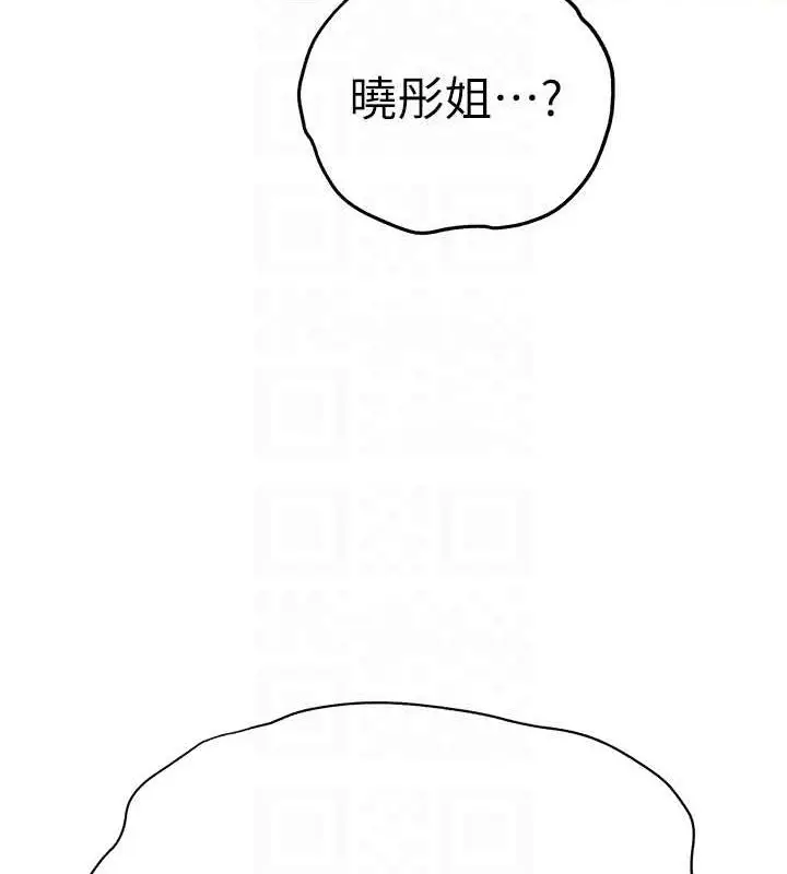 漫画《初次深交，请多指教》第81话第74张图