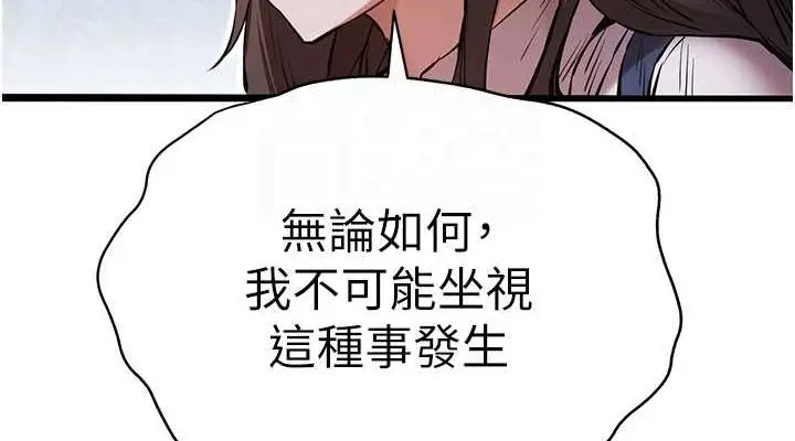 漫画《初次深交，请多指教》第81话第76张图
