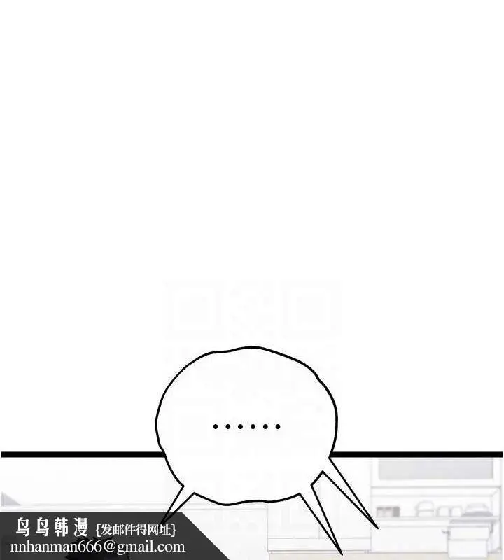 漫画《初次深交，请多指教》第81话第81张图