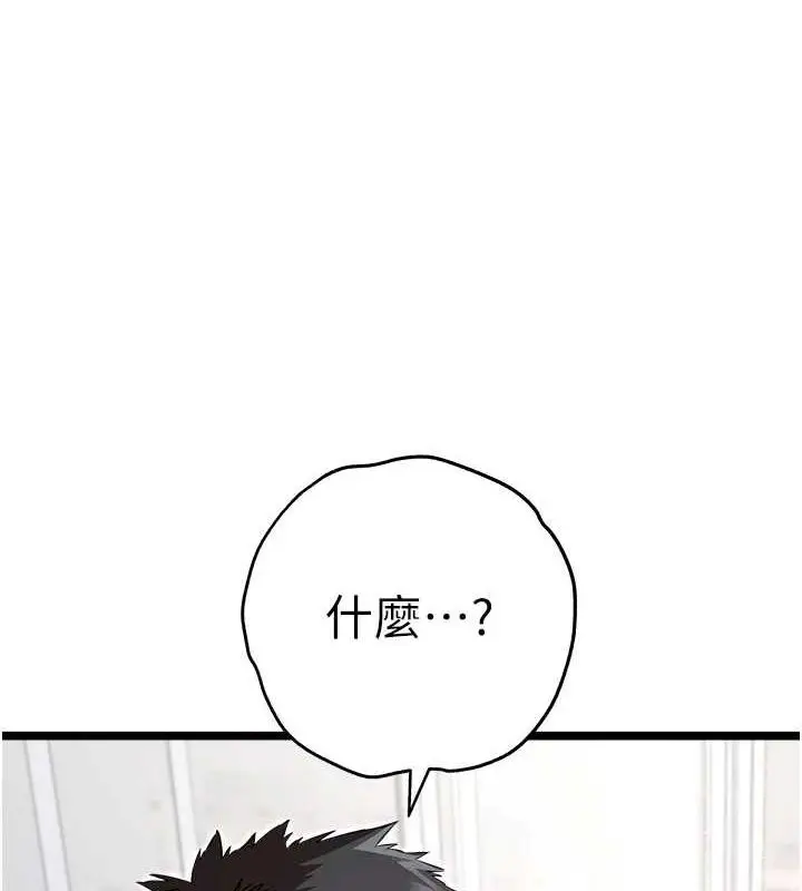 漫画《初次深交，请多指教》第81话第88张图