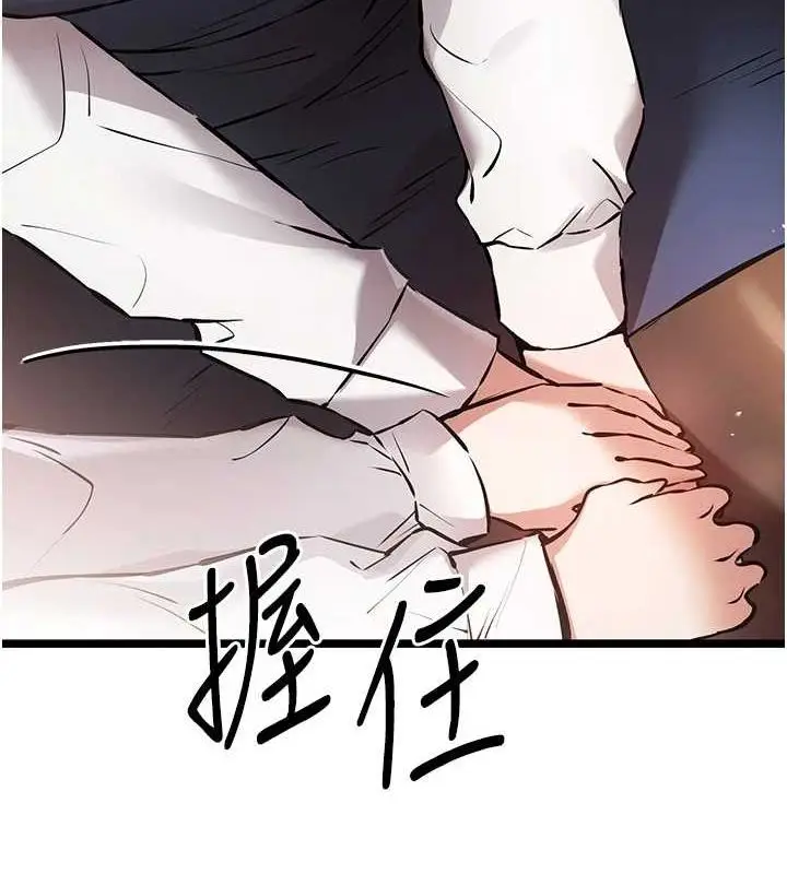 漫画《初次深交，请多指教》第81话第93张图