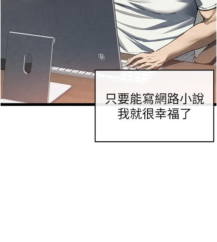 漫画《初次深交，请多指教》最终话第10张图
