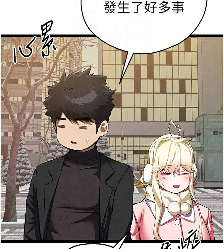 漫画《初次深交，请多指教》最终话第104张图