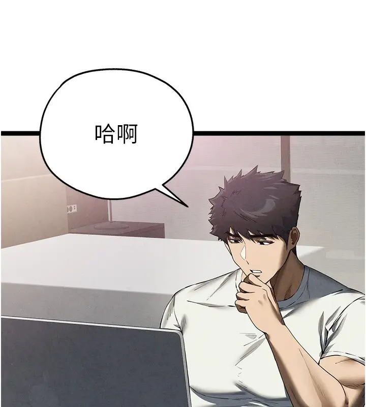 漫画《初次深交，请多指教》最终话第11张图