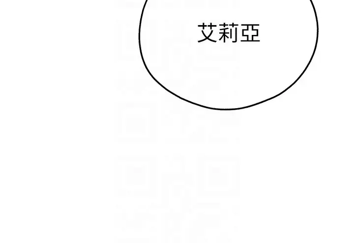 漫画《初次深交，请多指教》最终话第111张图