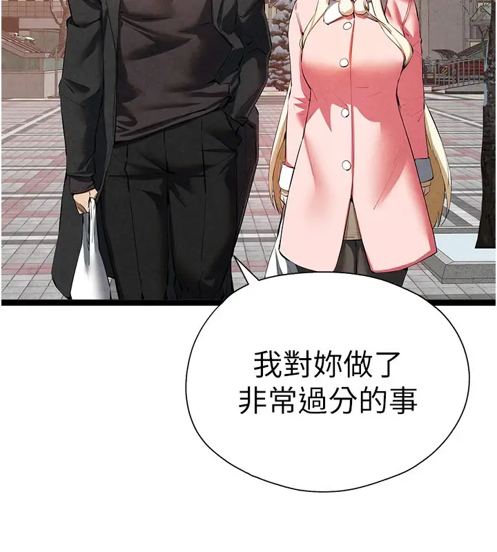 漫画《初次深交，请多指教》最终话第113张图