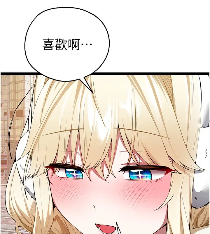 漫画《初次深交，请多指教》最终话第114张图