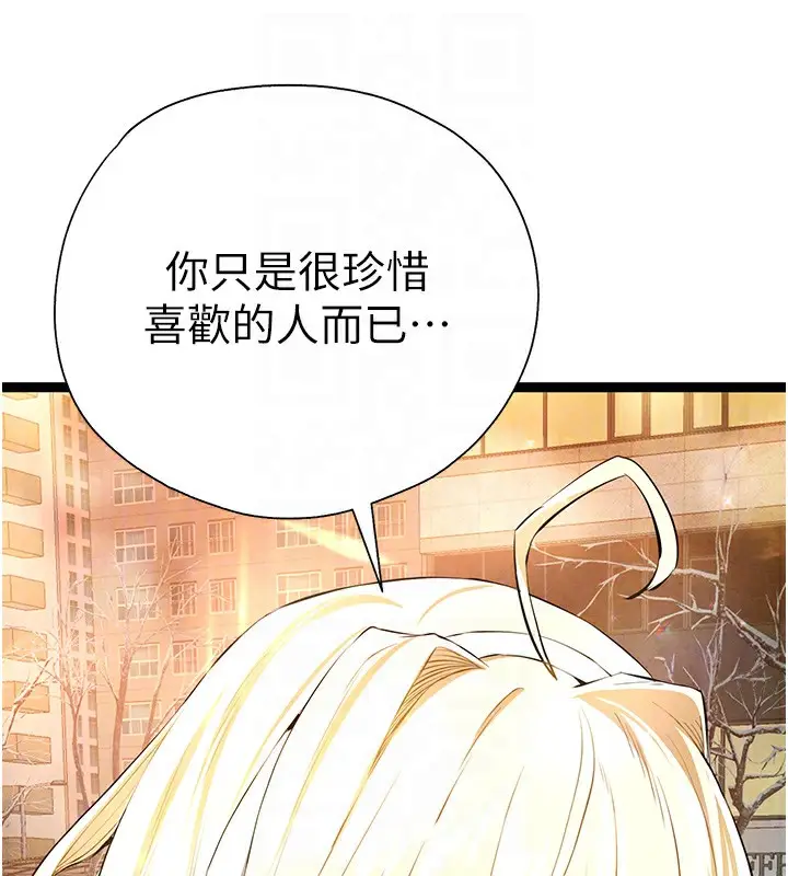 漫画《初次深交，请多指教》最终话第116张图