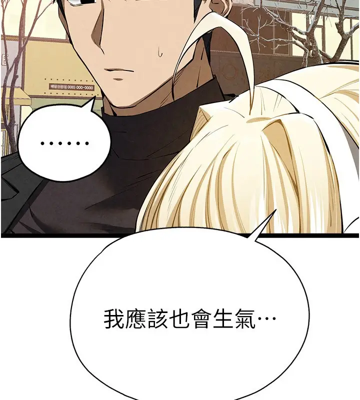 漫画《初次深交，请多指教》最终话第120张图