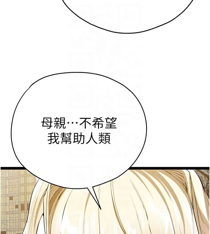 漫画《初次深交，请多指教》最终话第124张图