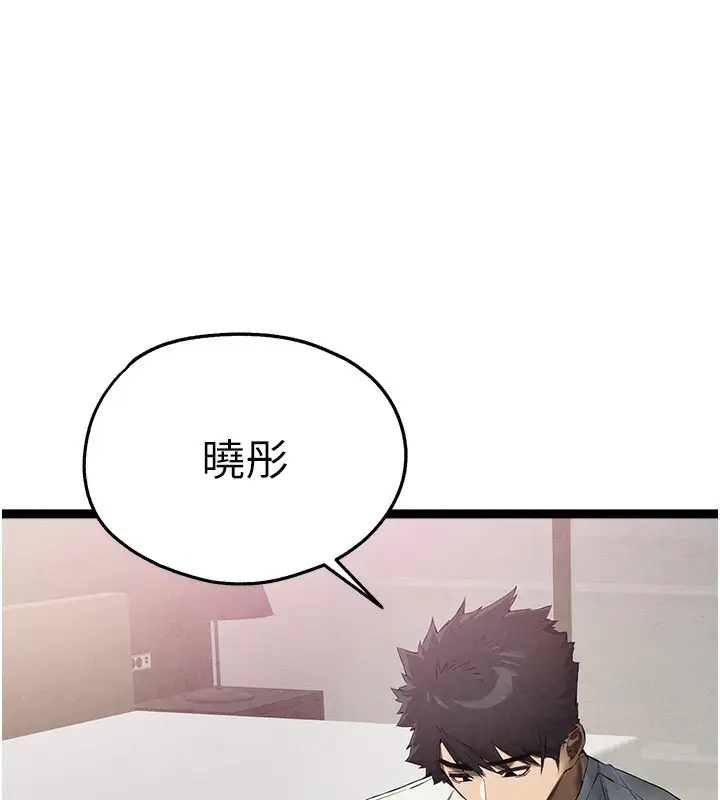 漫画《初次深交，请多指教》最终话第13张图