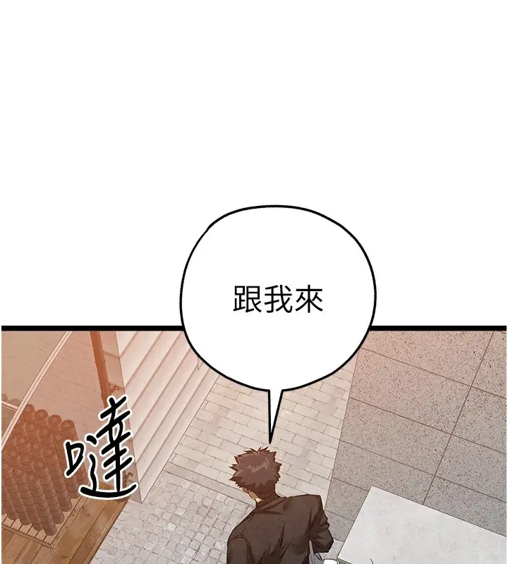 漫画《初次深交，请多指教》最终话第135张图