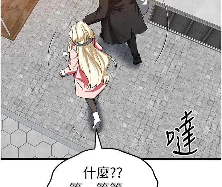 漫画《初次深交，请多指教》最终话第136张图