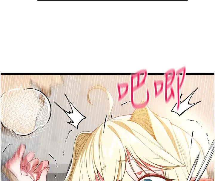 漫画《初次深交，请多指教》最终话第144张图