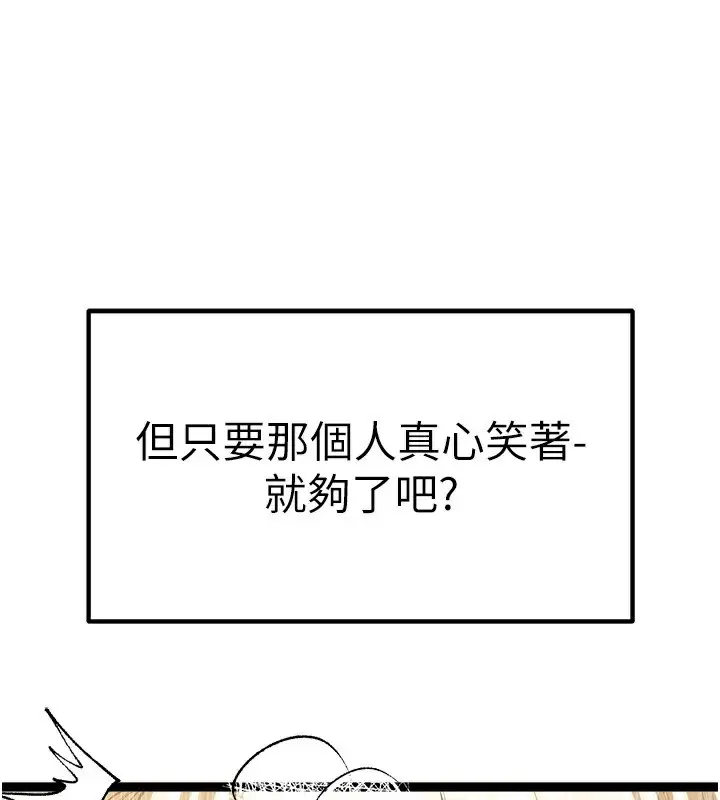 漫画《初次深交，请多指教》最终话第148张图
