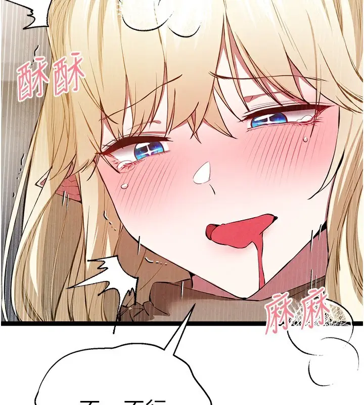 漫画《初次深交，请多指教》最终话第149张图