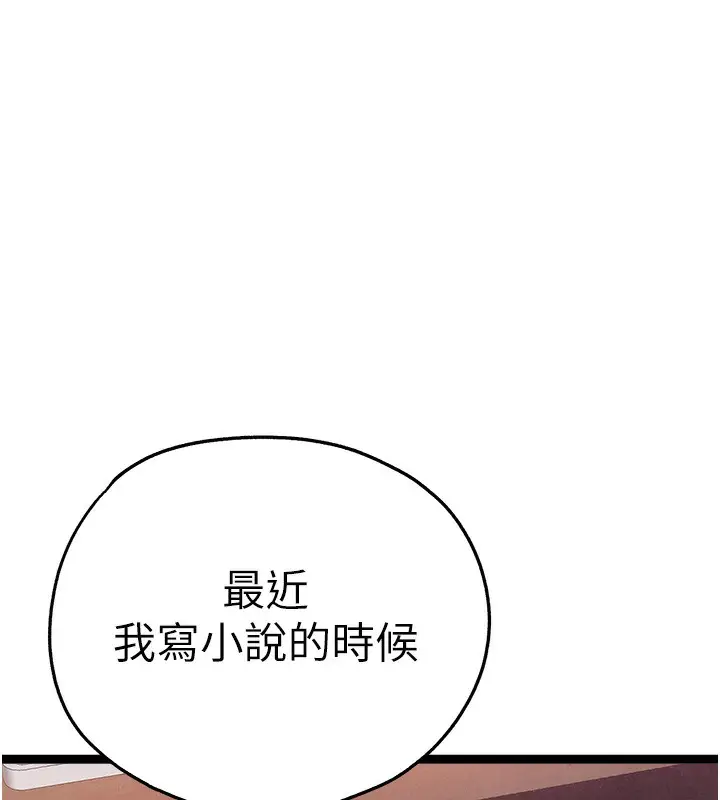 漫画《初次深交，请多指教》最终话第15张图