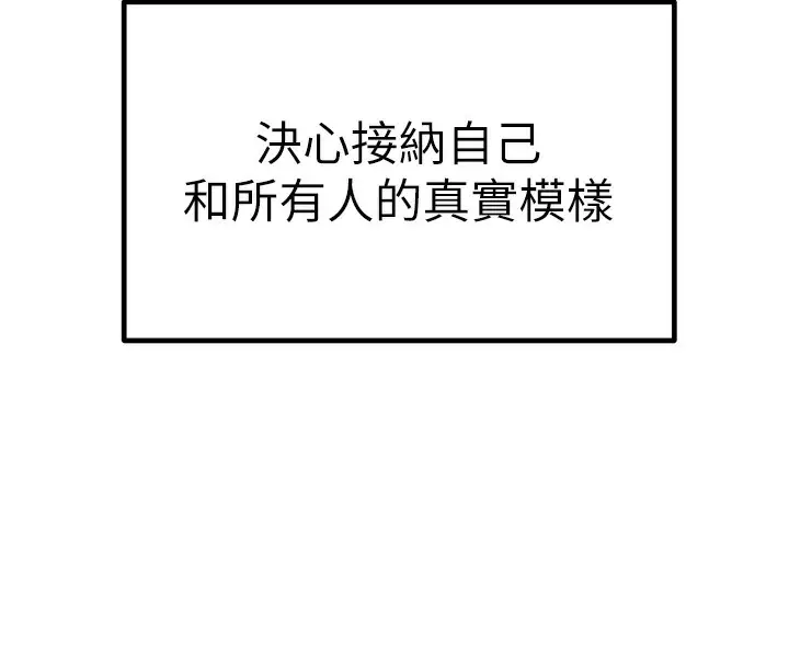 漫画《初次深交，请多指教》最终话第155张图