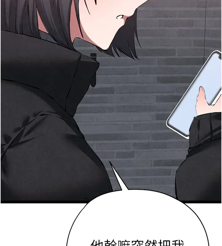 漫画《初次深交，请多指教》最终话第161张图