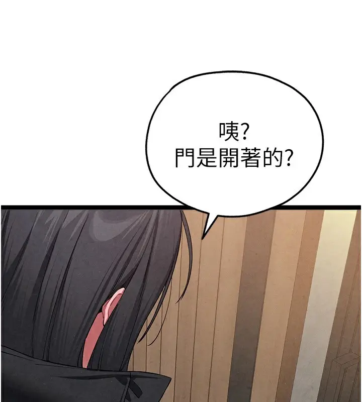 漫画《初次深交，请多指教》最终话第167张图