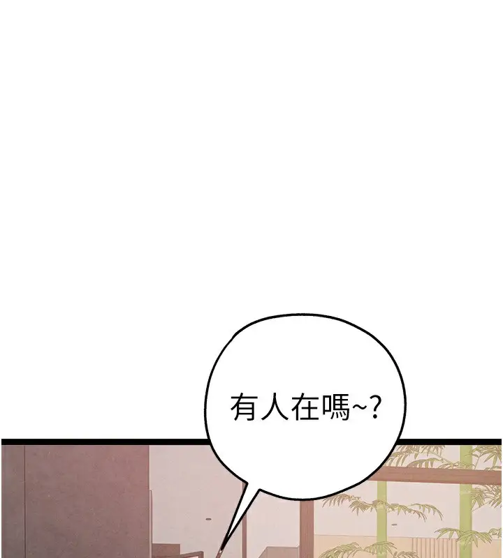 漫画《初次深交，请多指教》最终话第169张图