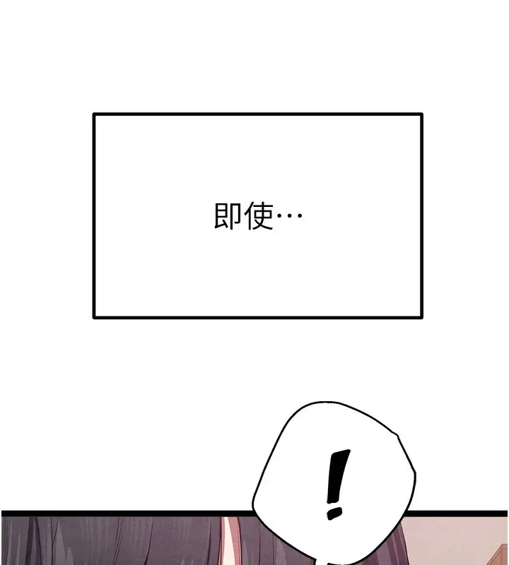 漫画《初次深交，请多指教》最终话第171张图