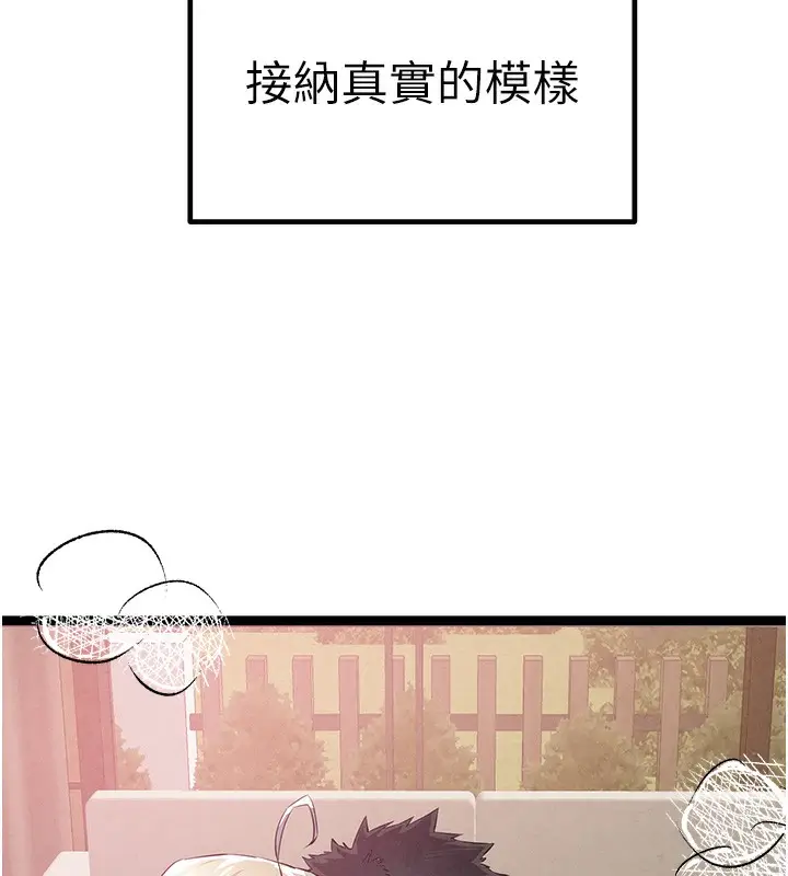 漫画《初次深交，请多指教》最终话第173张图
