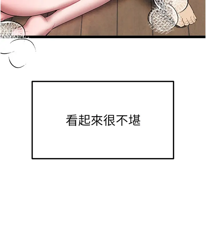 漫画《初次深交，请多指教》最终话第176张图