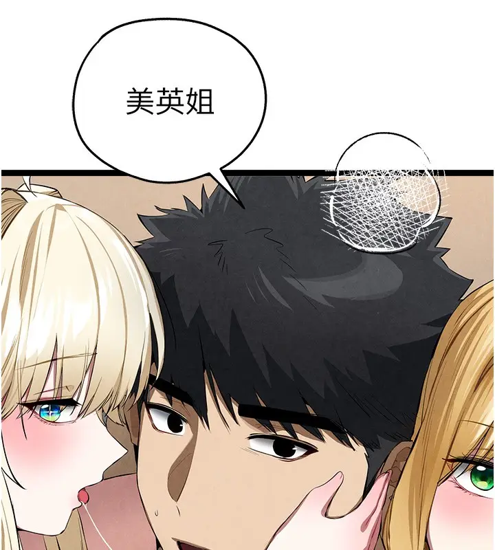 漫画《初次深交，请多指教》最终话第177张图