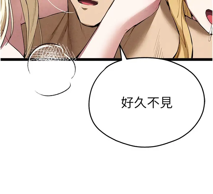 漫画《初次深交，请多指教》最终话第178张图