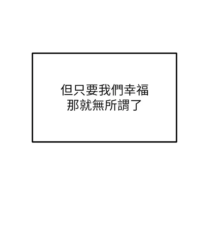漫画《初次深交，请多指教》最终话第179张图