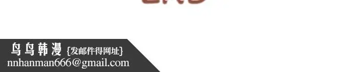 漫画《初次深交，请多指教》最终话第181张图