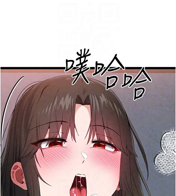 漫画《初次深交，请多指教》最终话第19张图
