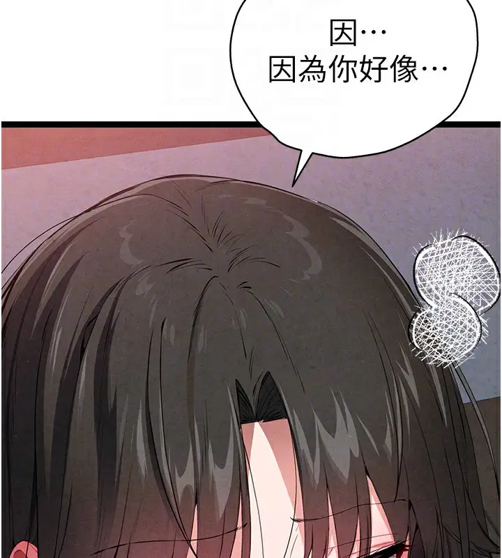 漫画《初次深交，请多指教》最终话第21张图